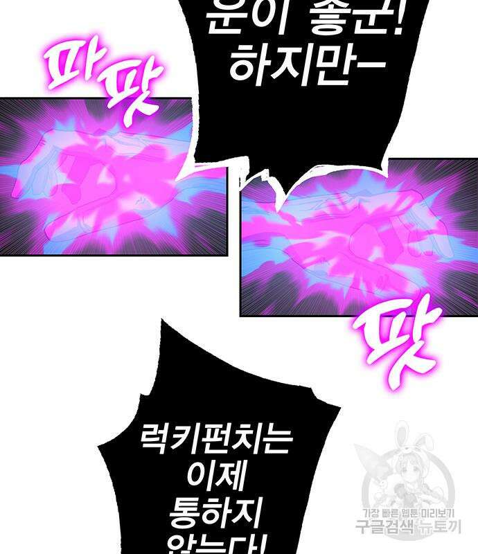 엑스애쉬 96화 52
