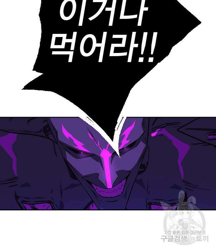 엑스애쉬 96화 54