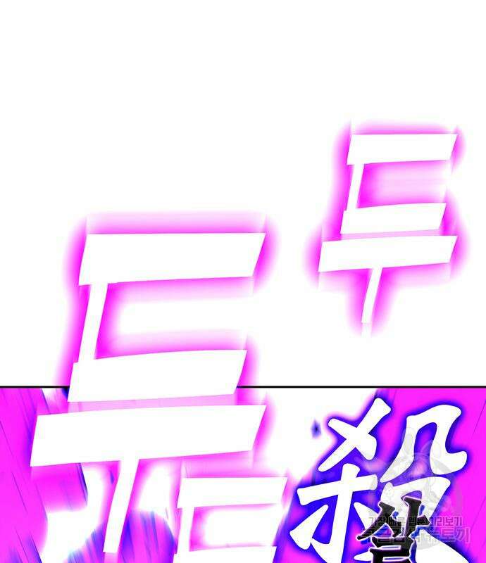 엑스애쉬 96화 55