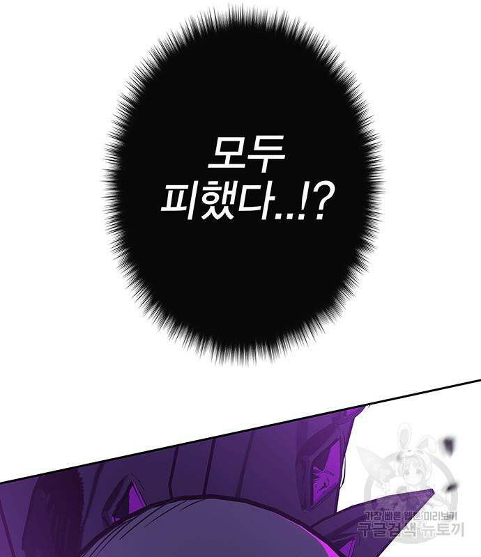 엑스애쉬 96화 68