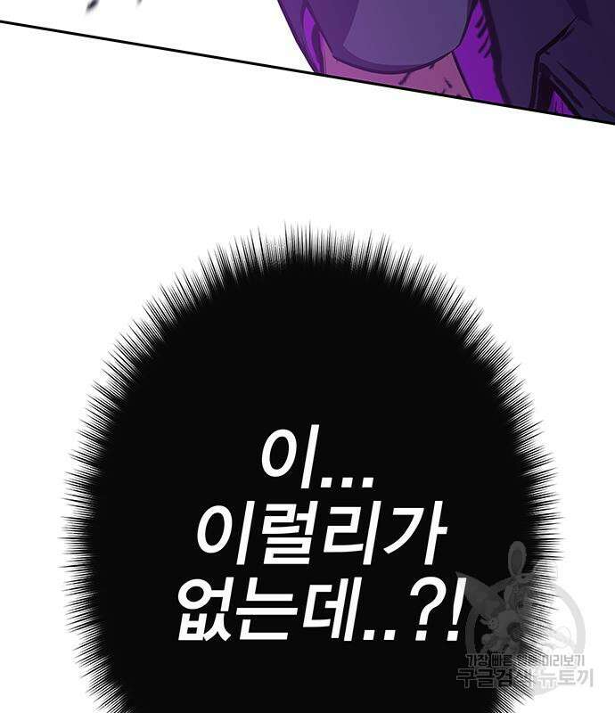 엑스애쉬 96화 70