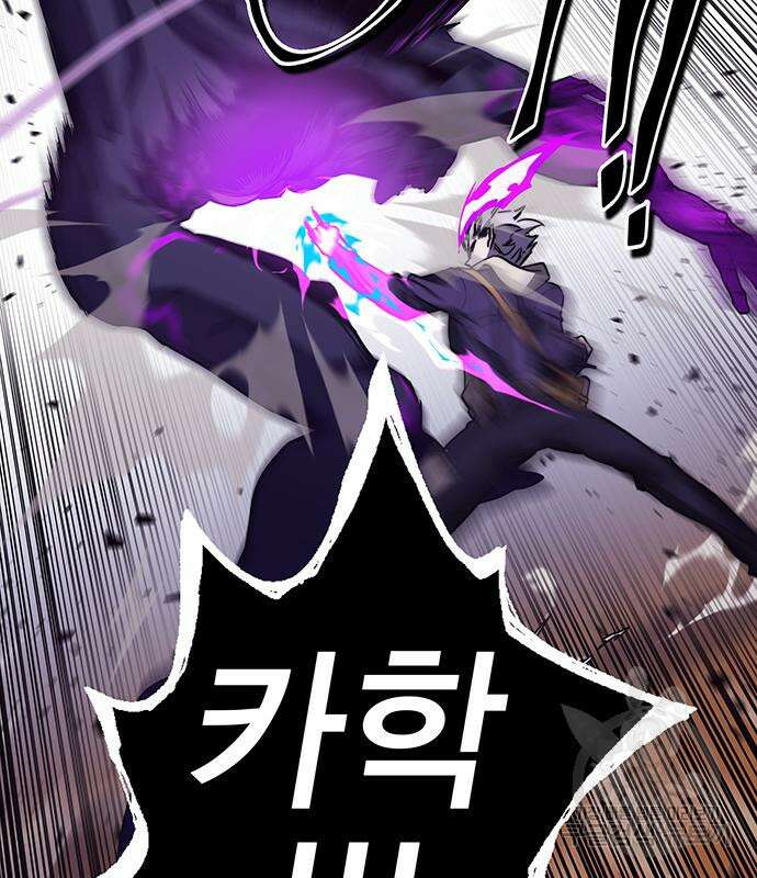 엑스애쉬 96화 74