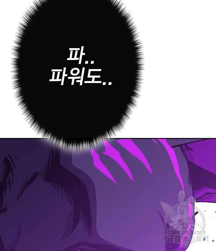 엑스애쉬 96화 76