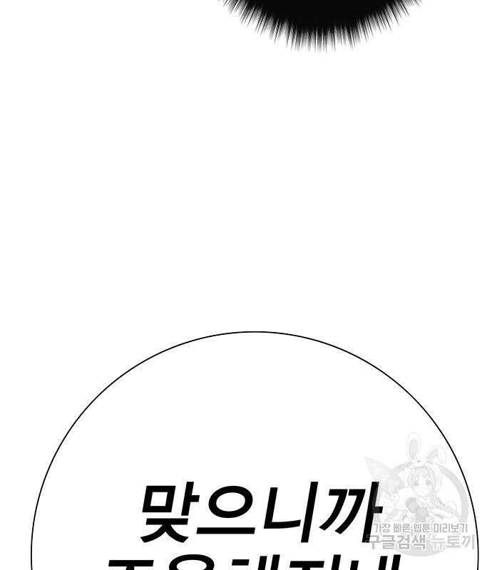 엑스애쉬 96화 78