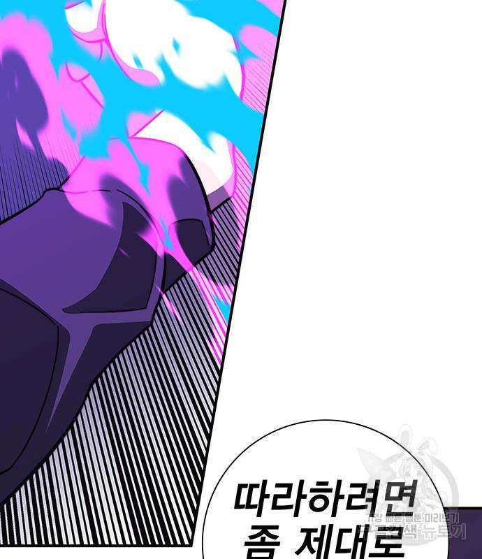 엑스애쉬 96화 82