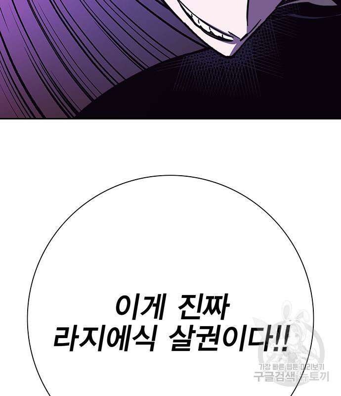 엑스애쉬 96화 87