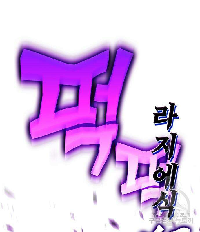 엑스애쉬 96화 90