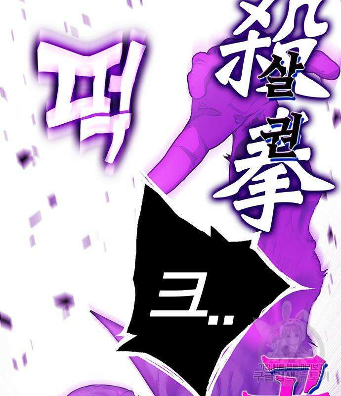 엑스애쉬 96화 91