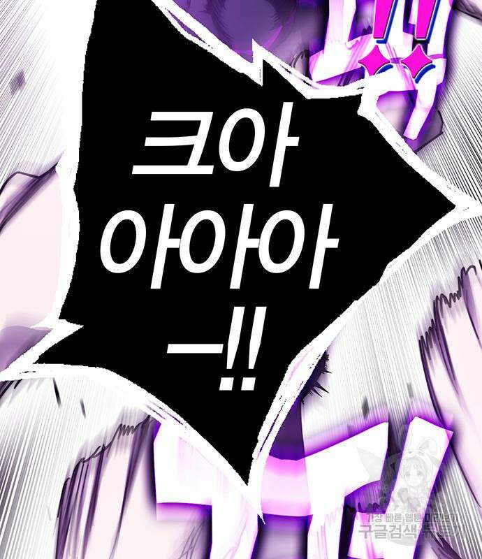 엑스애쉬 96화 93