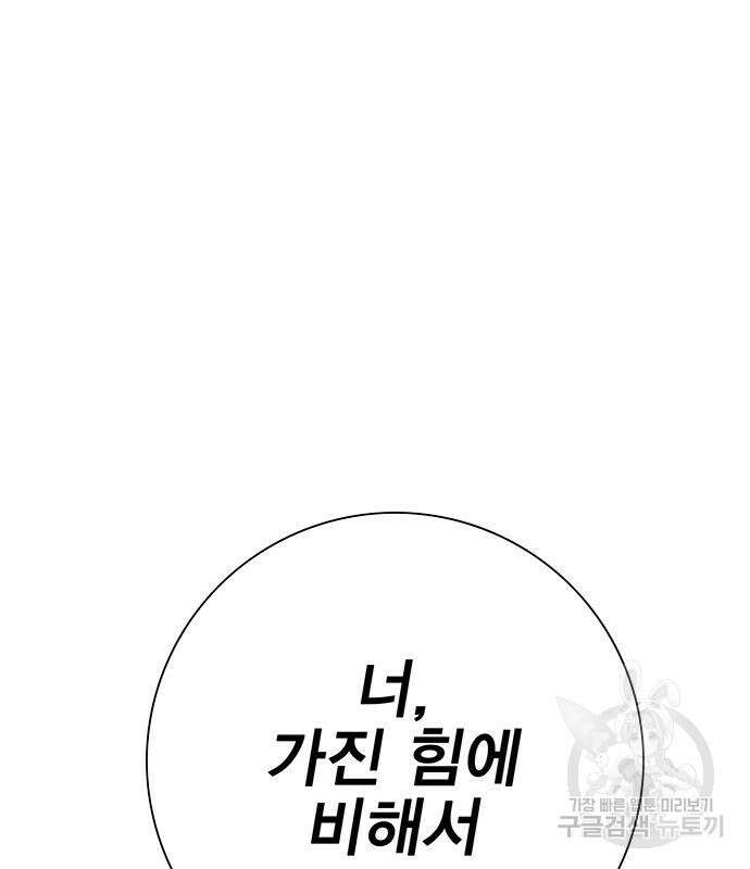 엑스애쉬 96화 101