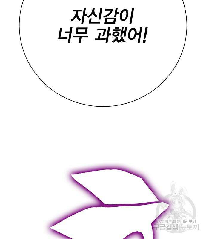 엑스애쉬 96화 105