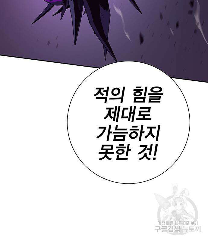 엑스애쉬 96화 108