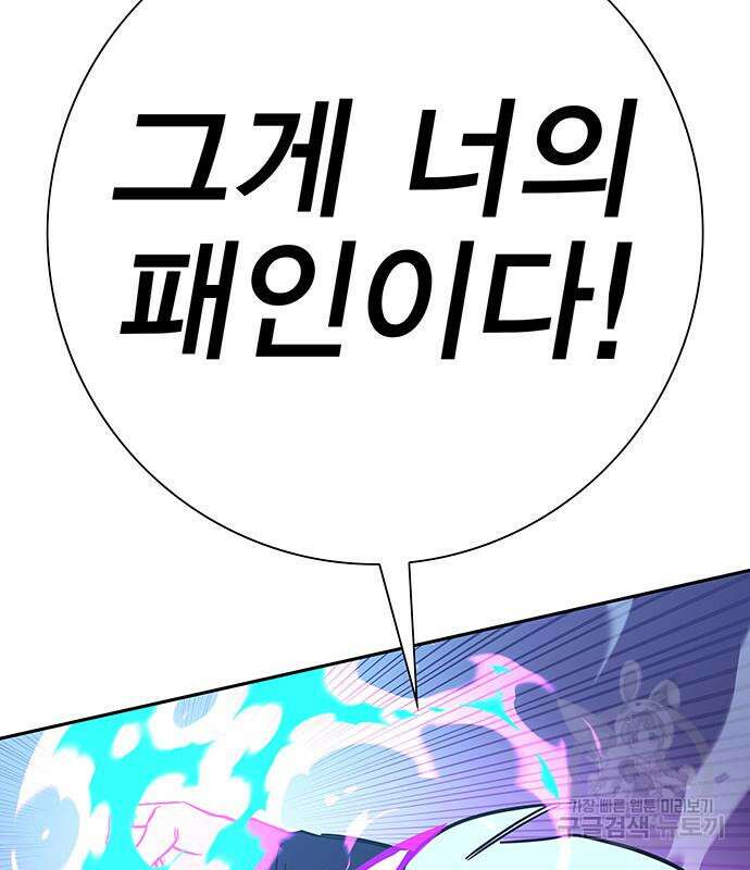 엑스애쉬 96화 111