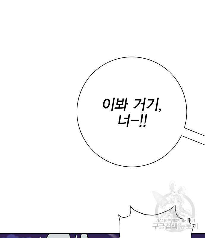 엑스애쉬 96화 127