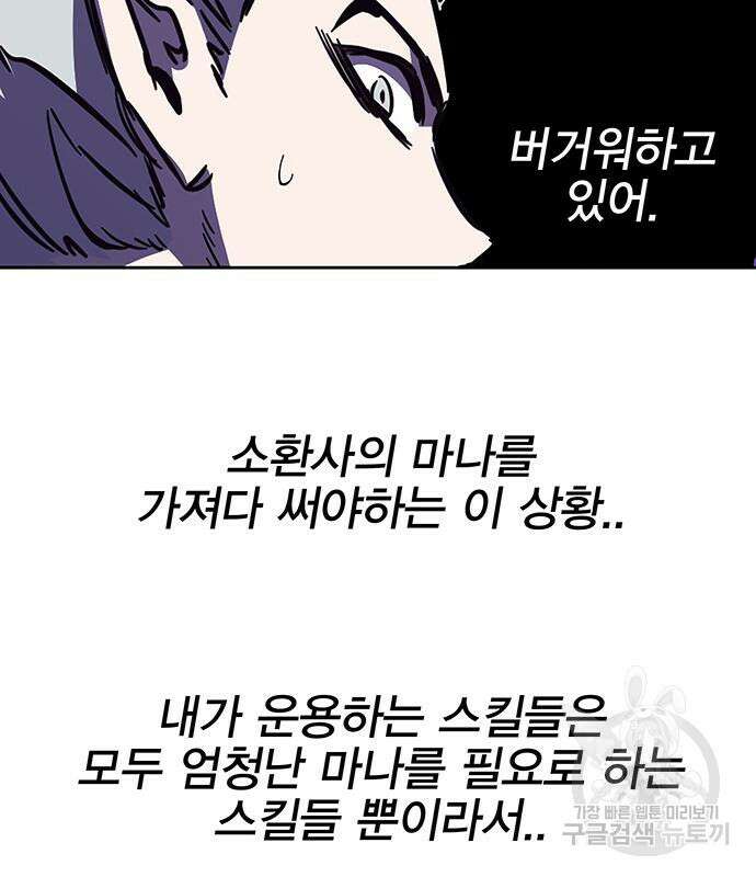 엑스애쉬 96화 130