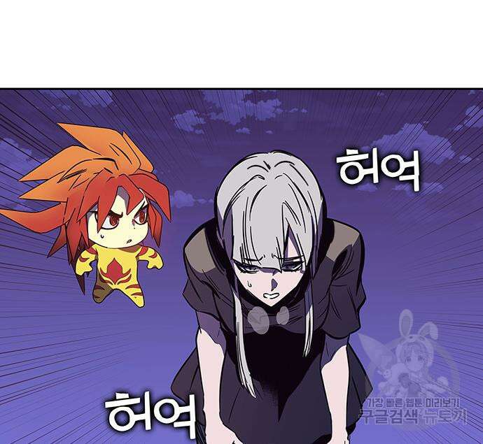 엑스애쉬 96화 131