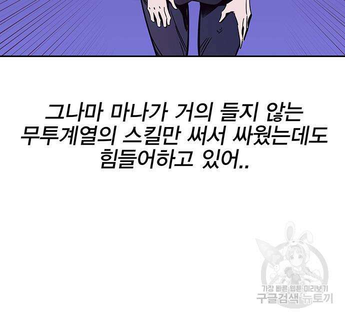 엑스애쉬 96화 132