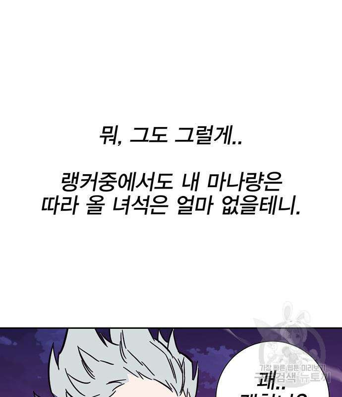 엑스애쉬 96화 133