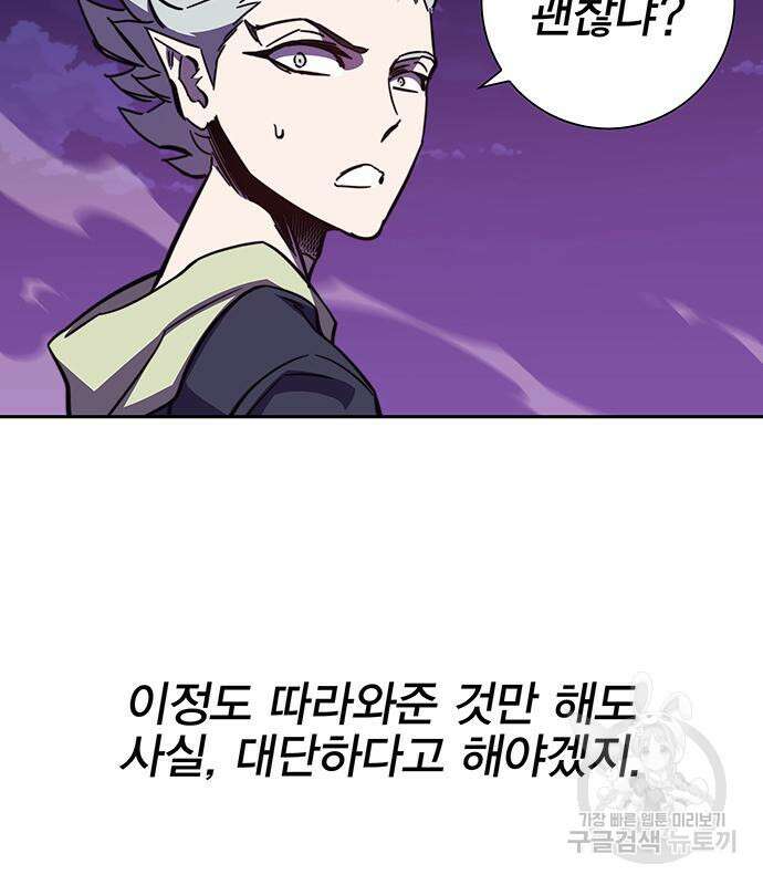 엑스애쉬 96화 134