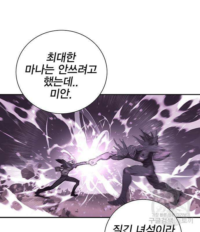 엑스애쉬 96화 135