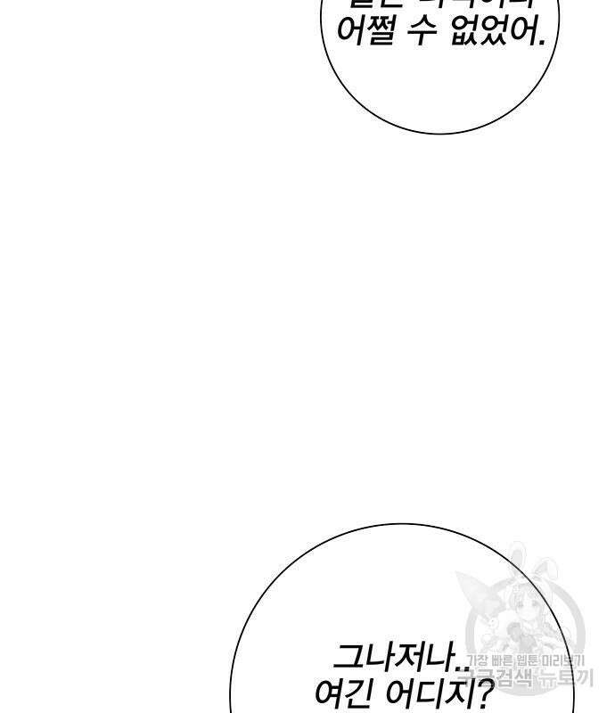 엑스애쉬 96화 136