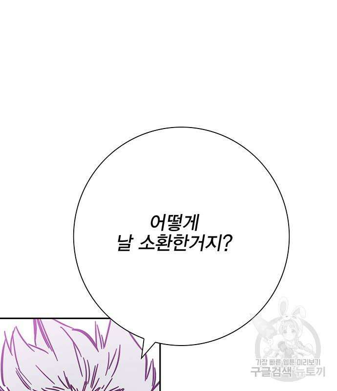 엑스애쉬 96화 139
