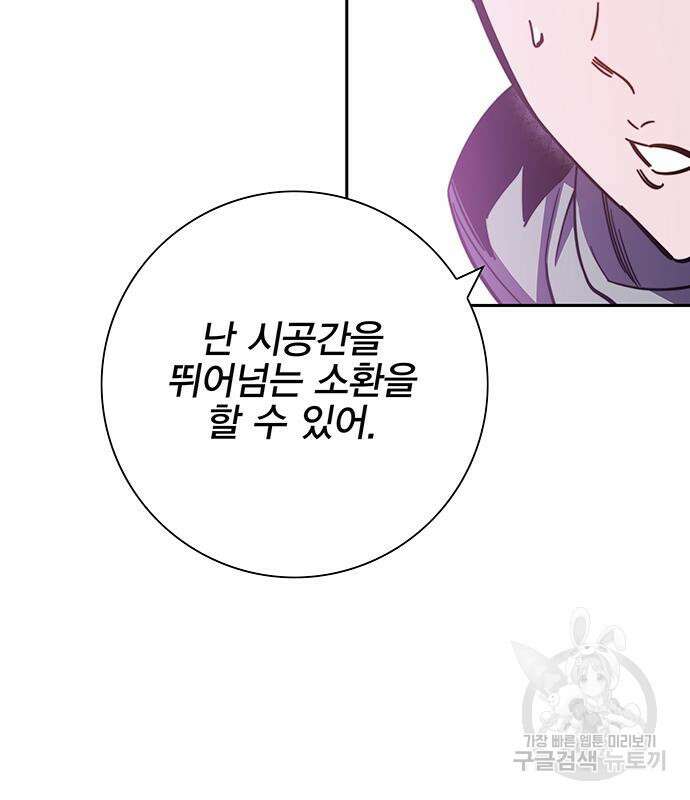 엑스애쉬 96화 141