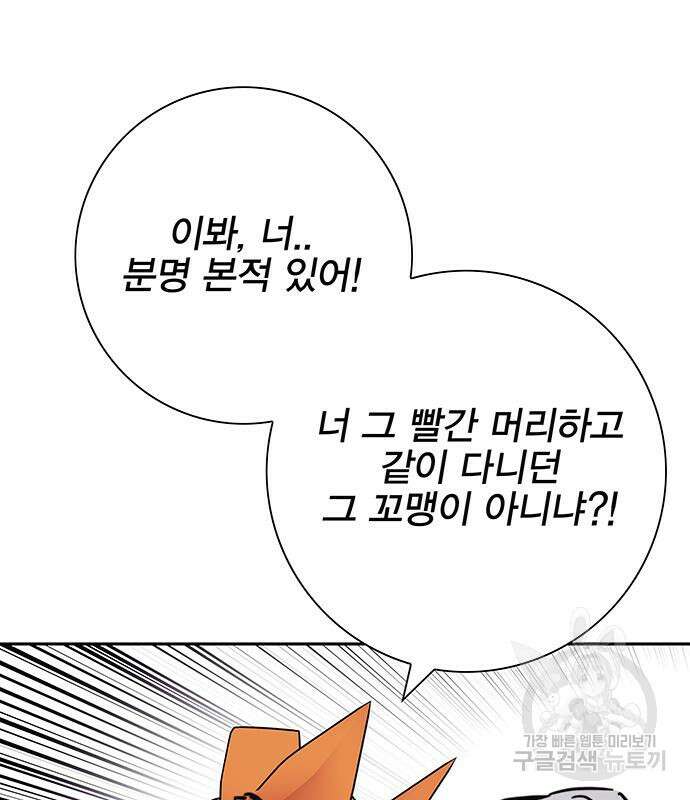 엑스애쉬 96화 142