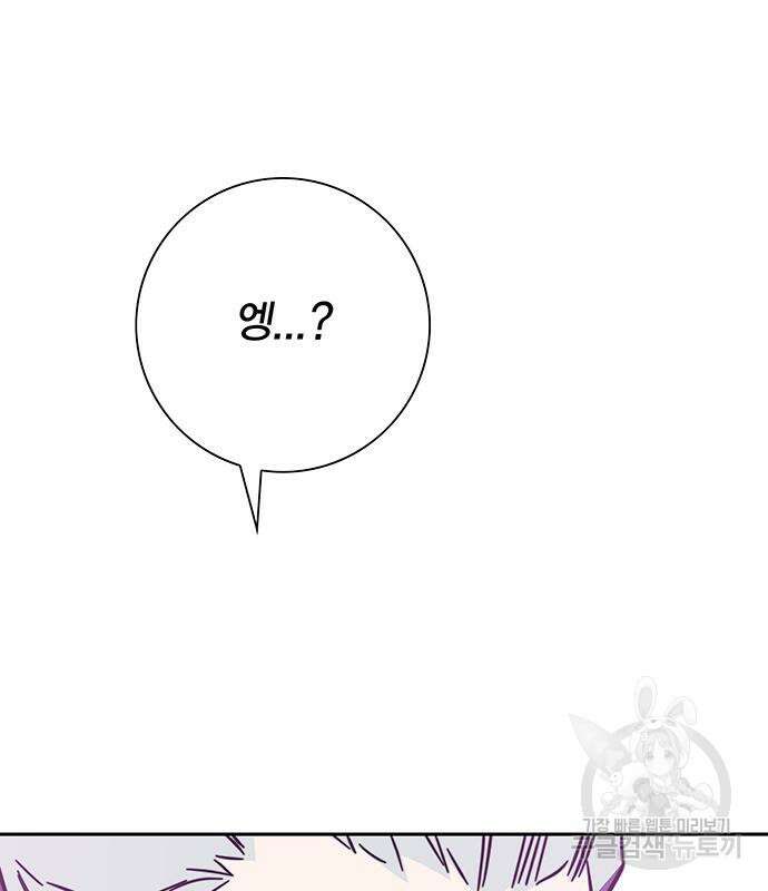엑스애쉬 96화 144