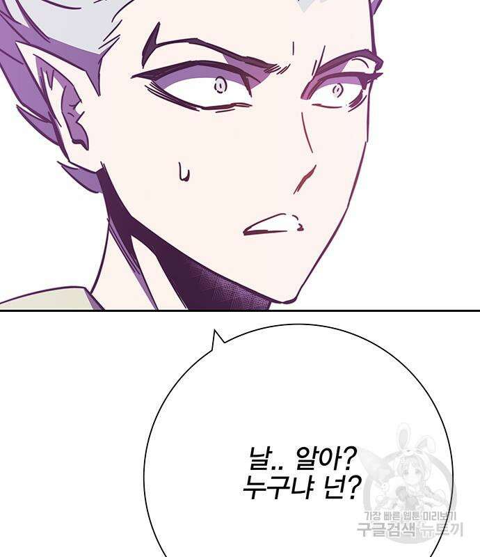 엑스애쉬 96화 145
