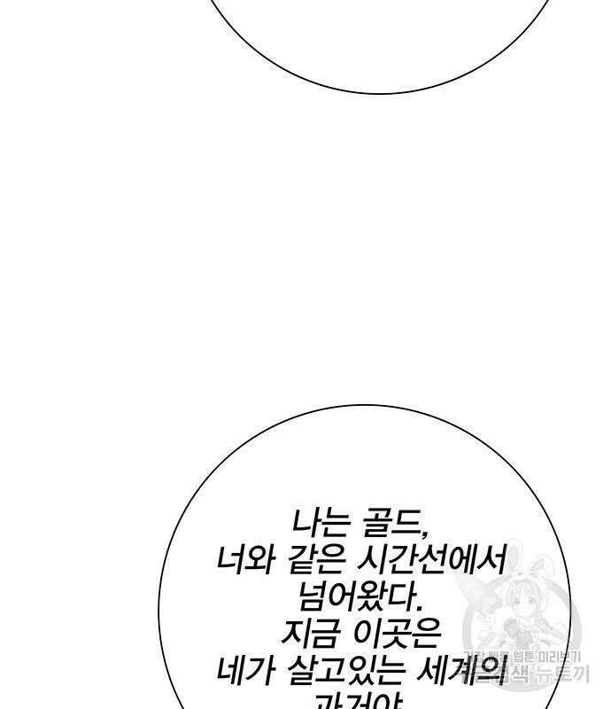 엑스애쉬 96화 146