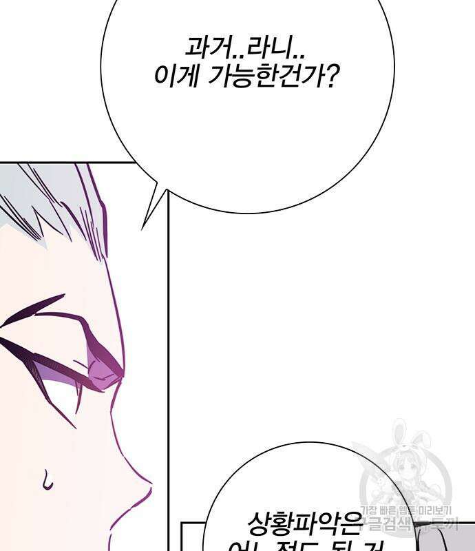 엑스애쉬 96화 149