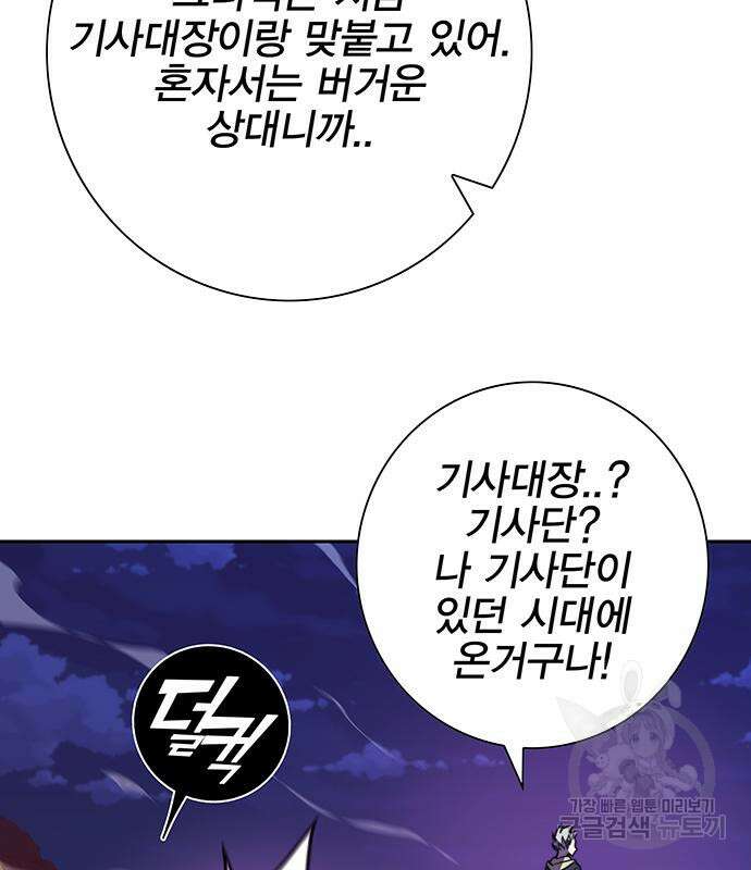엑스애쉬 96화 152