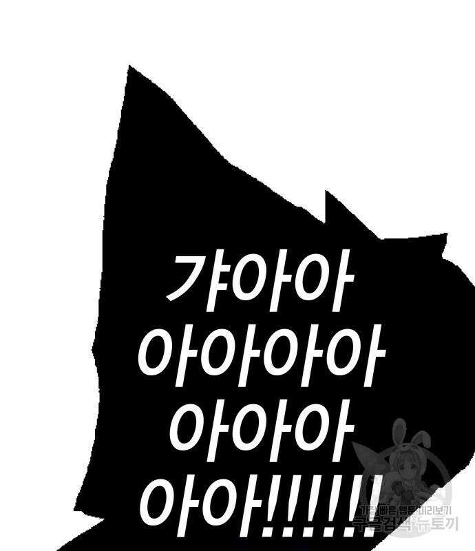 엑스애쉬 96화 154