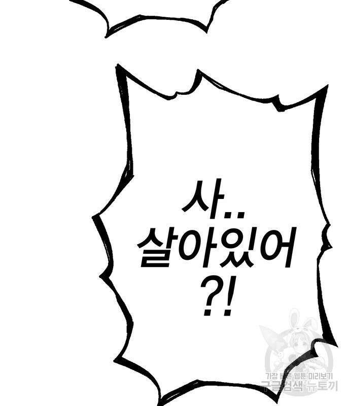 엑스애쉬 96화 157