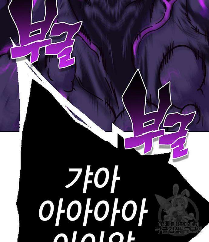 엑스애쉬 96화 160