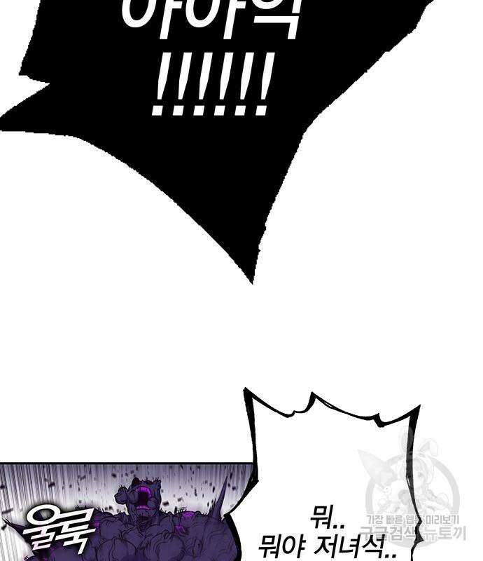 엑스애쉬 96화 161