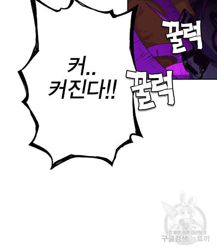 엑스애쉬 96화 163