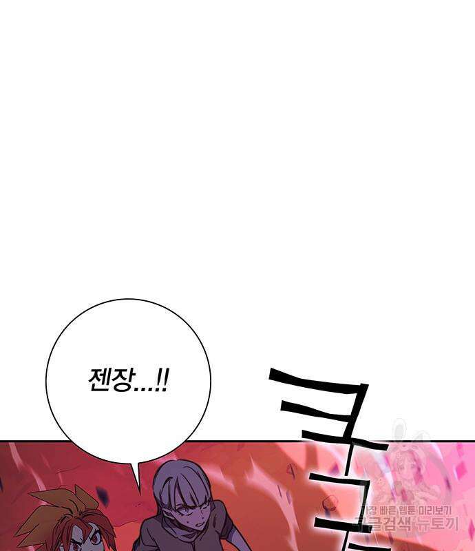 엑스애쉬 96화 164