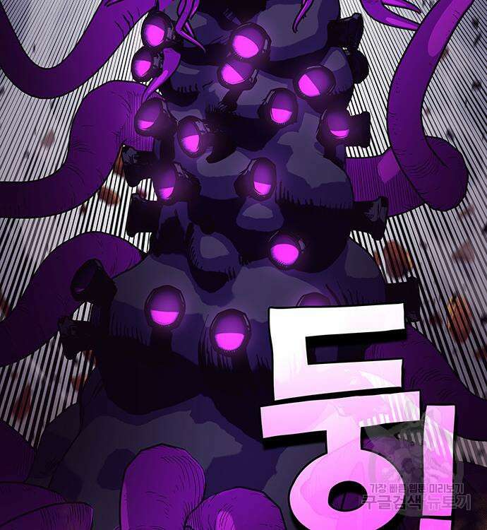 엑스애쉬 96화 168
