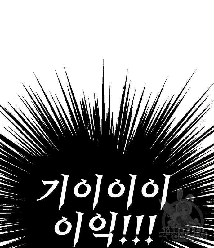 엑스애쉬 96화 170