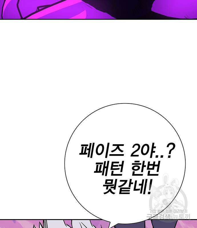 엑스애쉬 96화 172