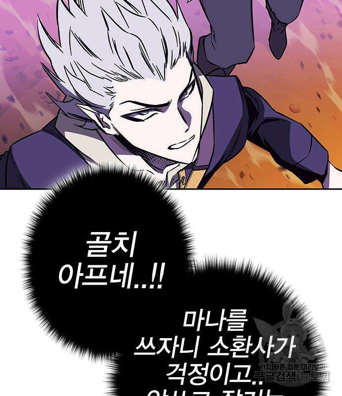 엑스애쉬 96화 173