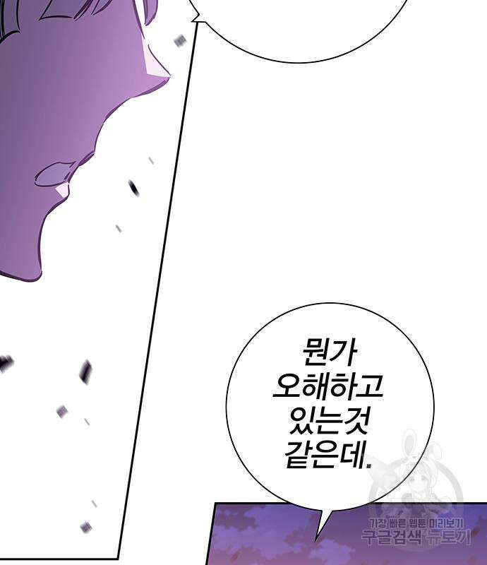 엑스애쉬 96화 175