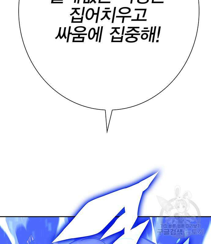 엑스애쉬 96화 181