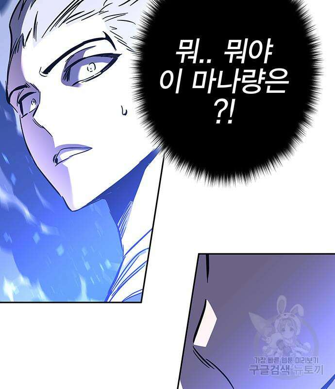 엑스애쉬 96화 185