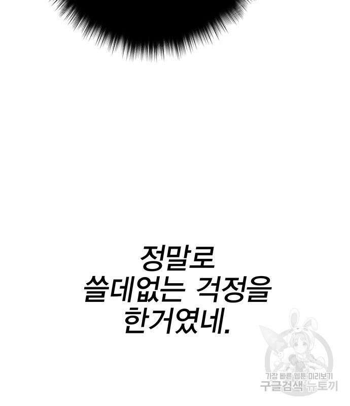 엑스애쉬 96화 187