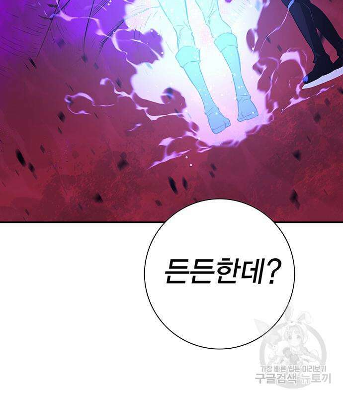 엑스애쉬 96화 191