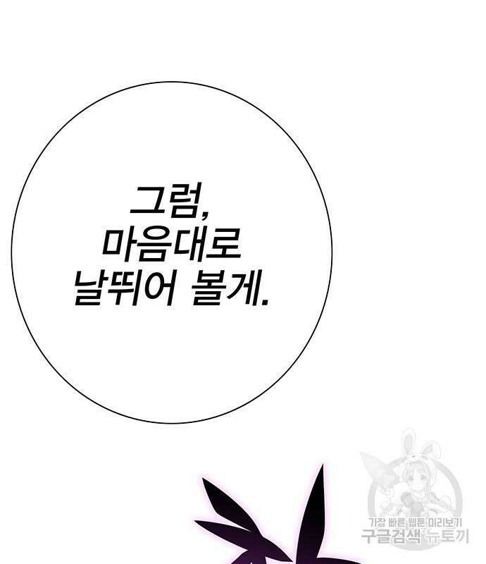 엑스애쉬 96화 192