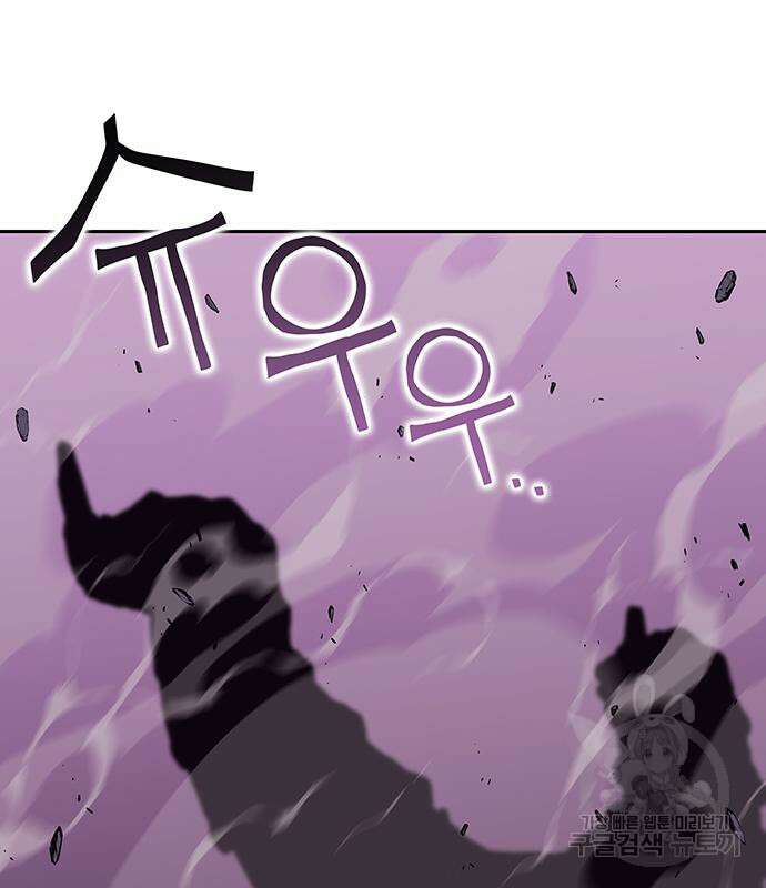 엑스애쉬 96화 216